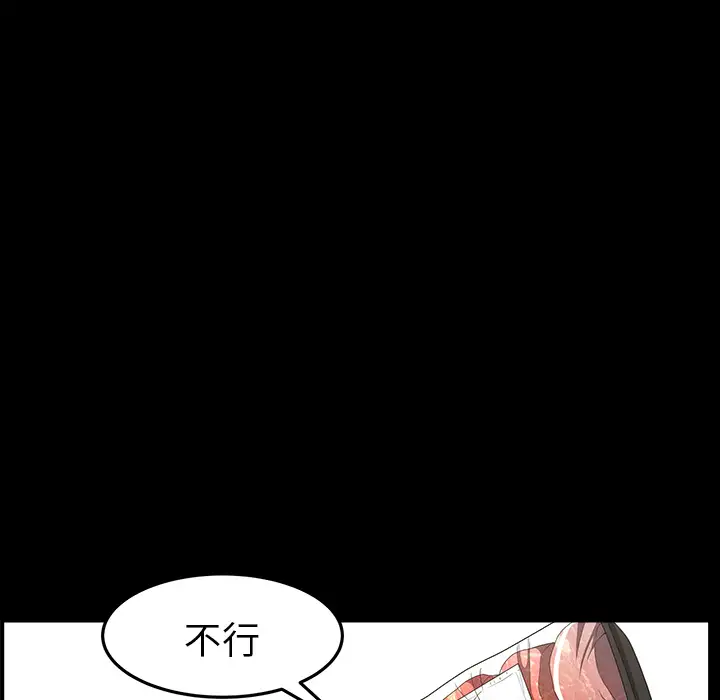 《邻居》漫画 第20话