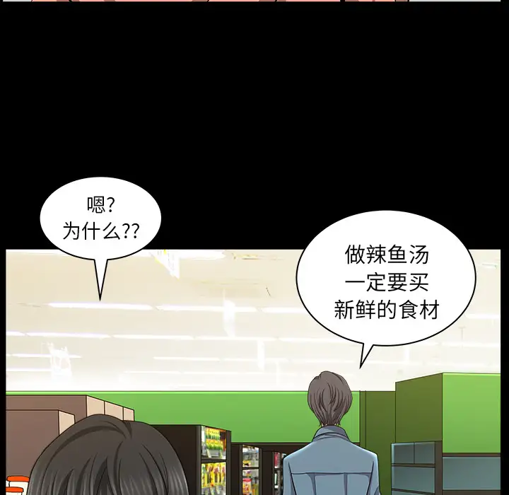《邻居》漫画 第20话