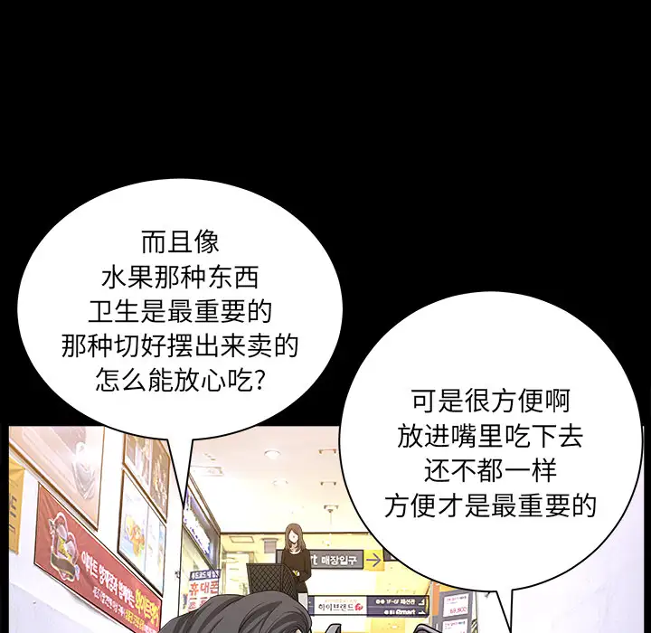 《邻居》漫画 第20话