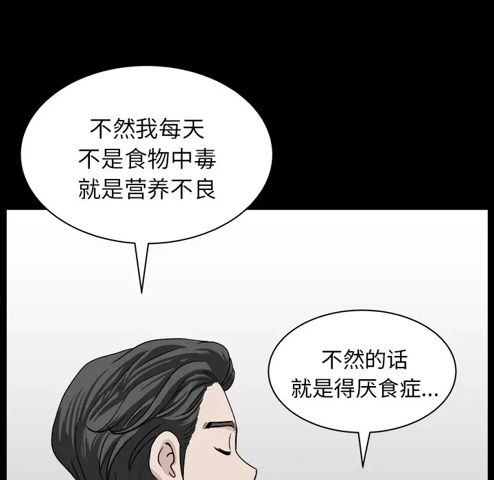 《邻居》漫画 第20话