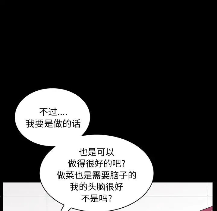 《邻居》漫画 第20话