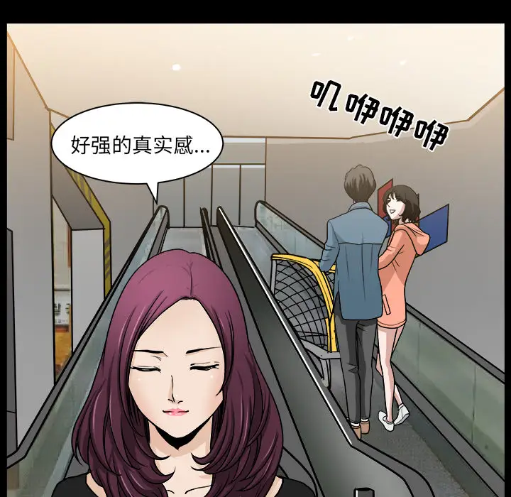 《邻居》漫画 第20话