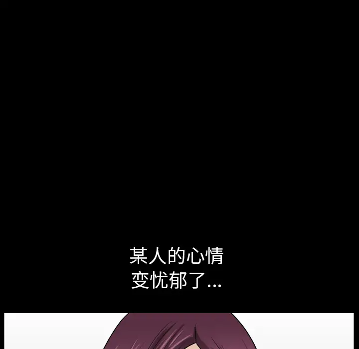 《邻居》漫画 第20话