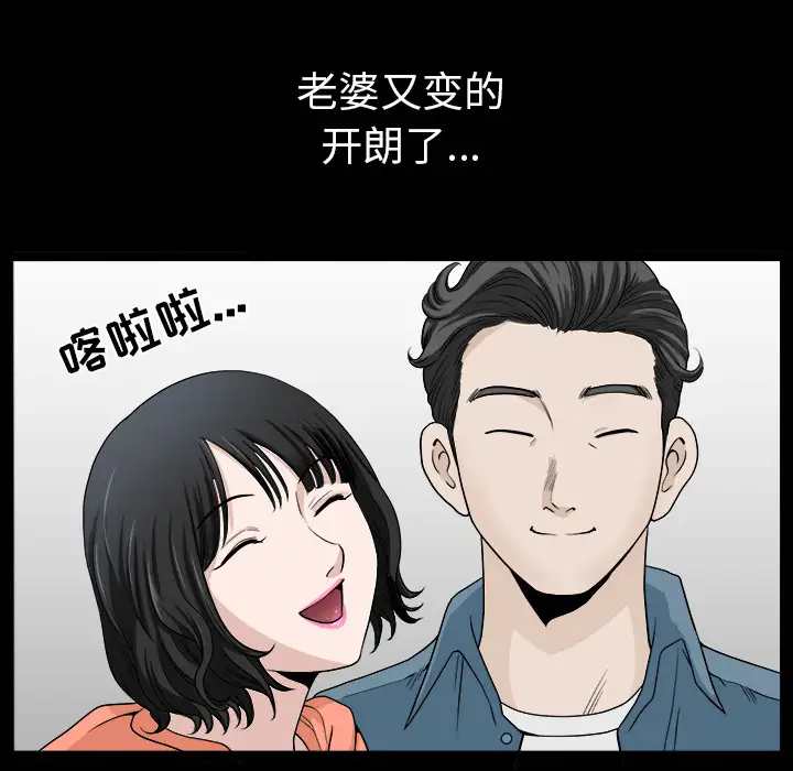 《邻居》漫画 第20话