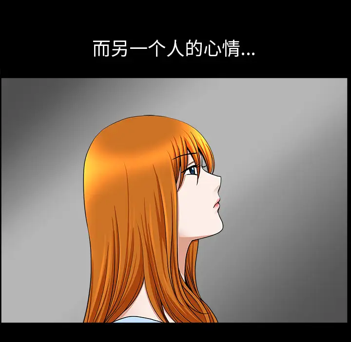 《邻居》漫画 第20话