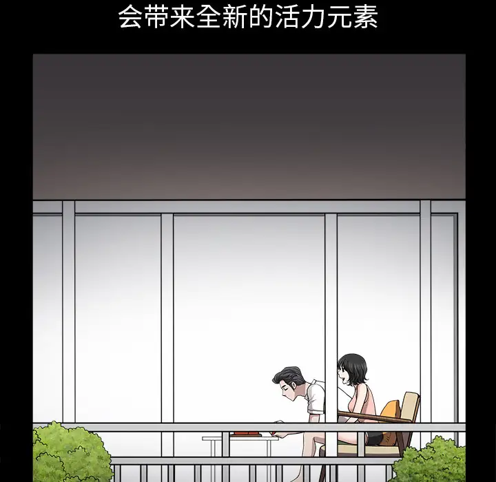 《邻居》漫画 第20话