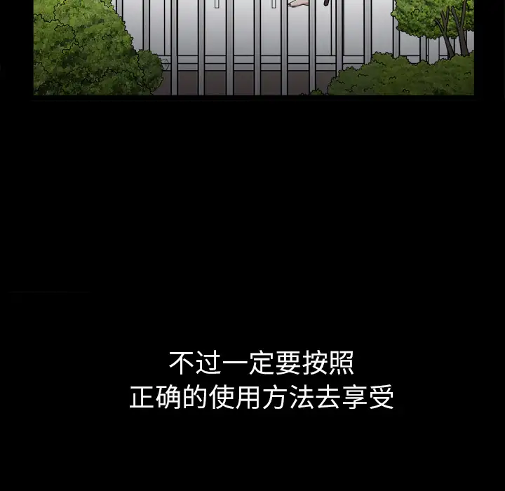 《邻居》漫画 第20话
