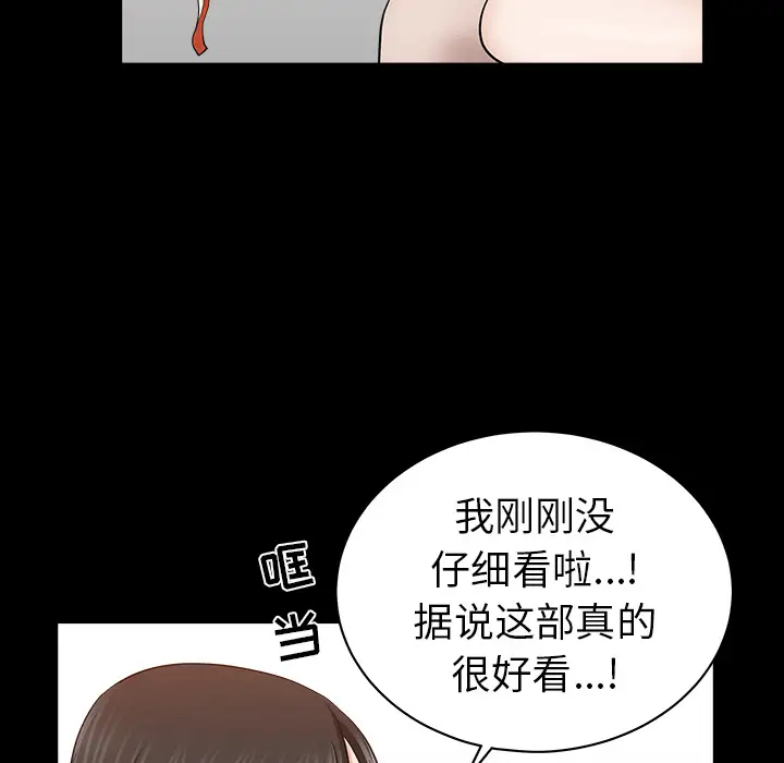 《邻居》漫画 第20话