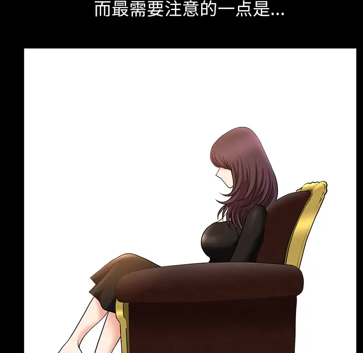 《邻居》漫画 第20话