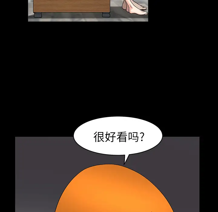 《邻居》漫画 第20话