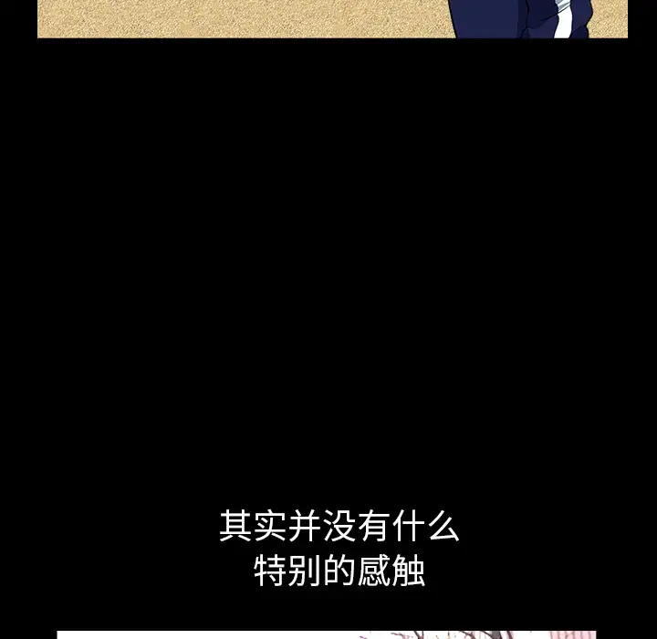 《邻居》漫画 第21话