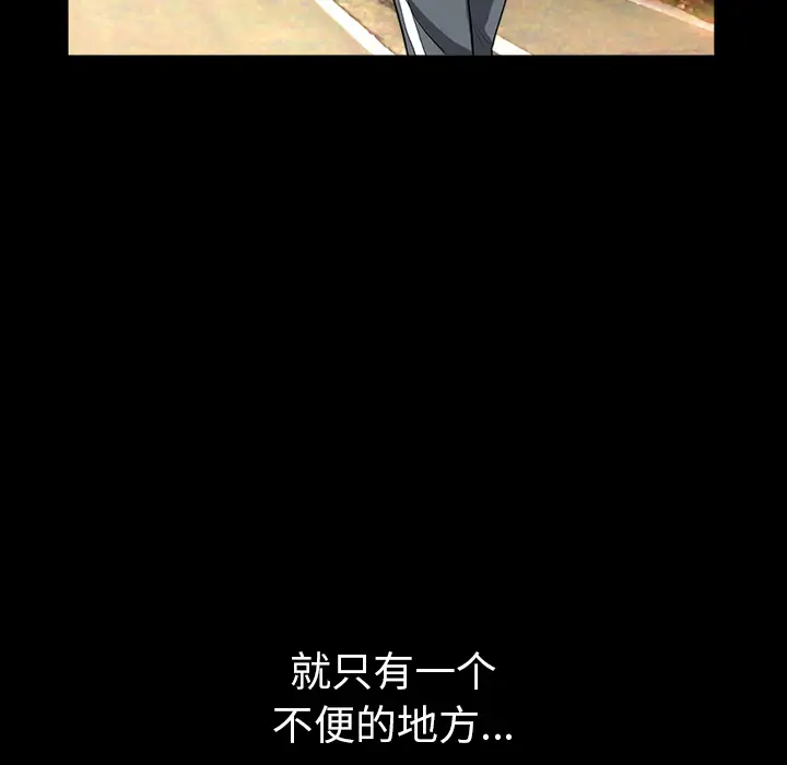 《邻居》漫画 第21话