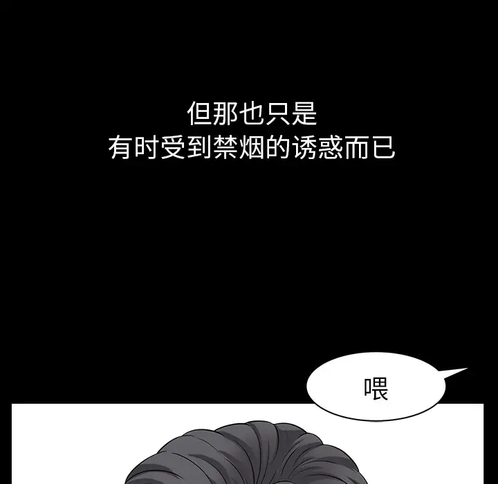 《邻居》漫画 第21话