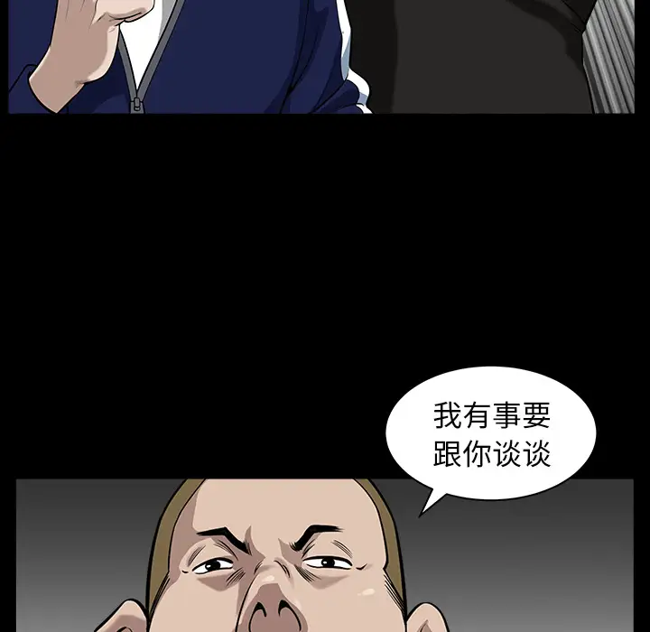 《邻居》漫画 第21话