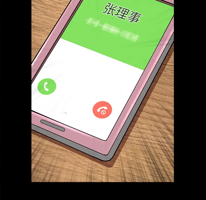 《邻居》漫画 第21话