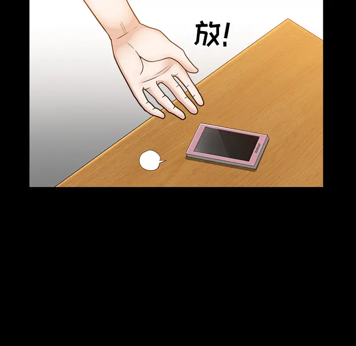 《邻居》漫画 第21话