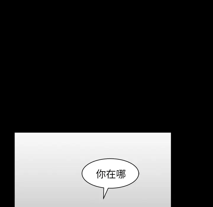《邻居》漫画 第21话