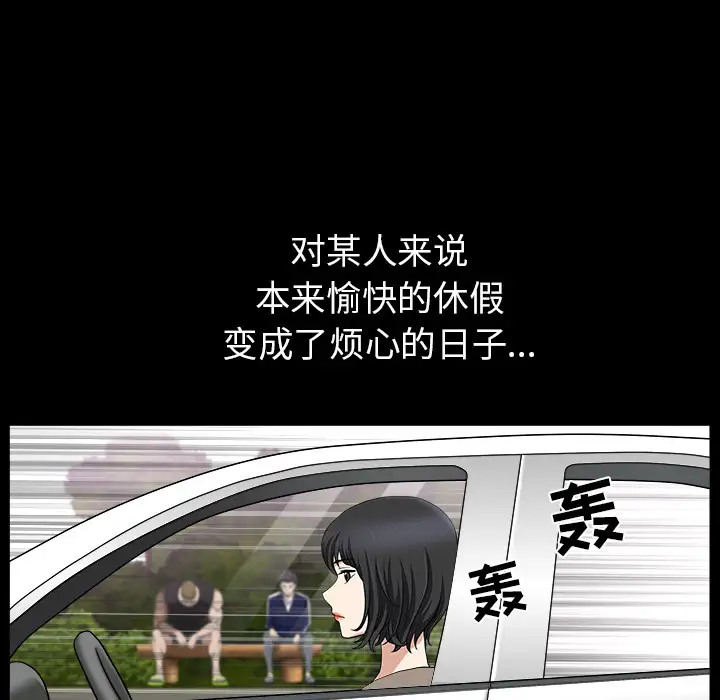 《邻居》漫画 第21话