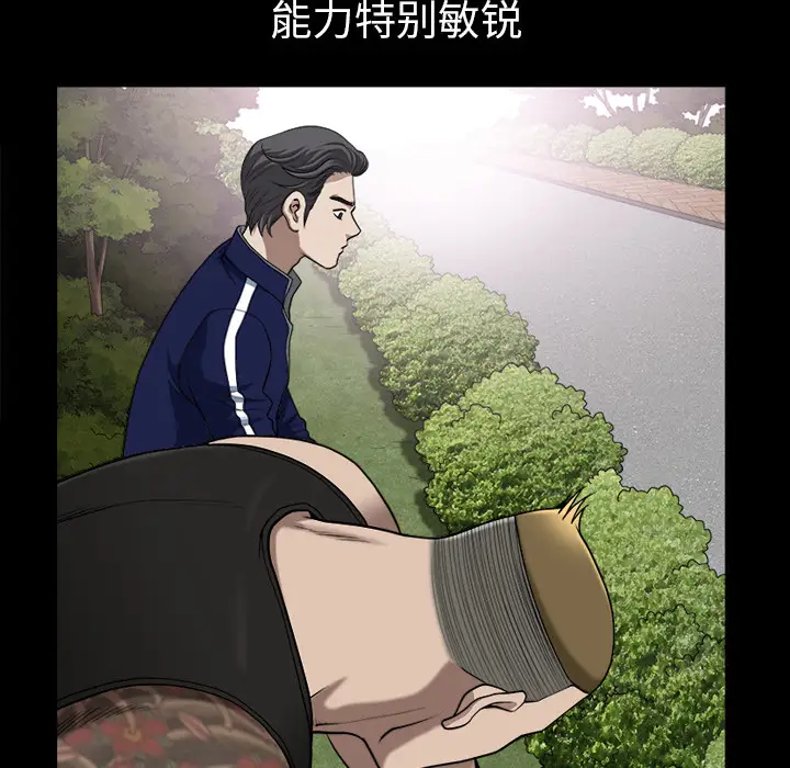 《邻居》漫画 第21话
