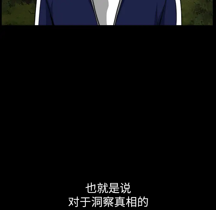 《邻居》漫画 第21话