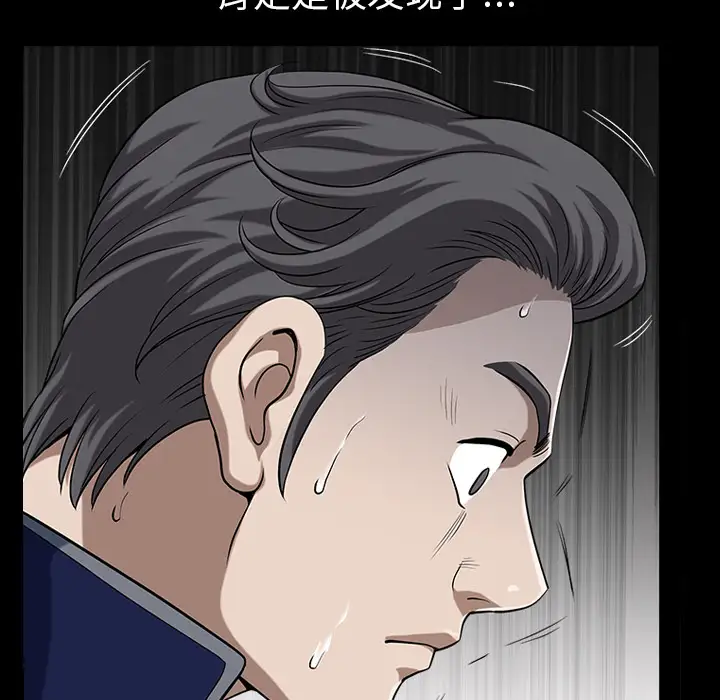《邻居》漫画 第21话