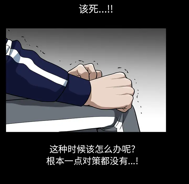 《邻居》漫画 第21话