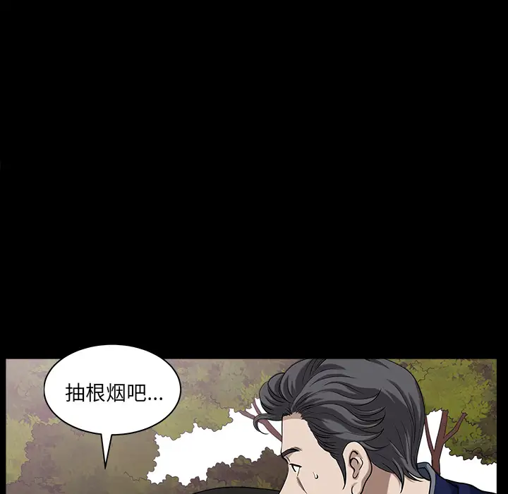 《邻居》漫画 第21话