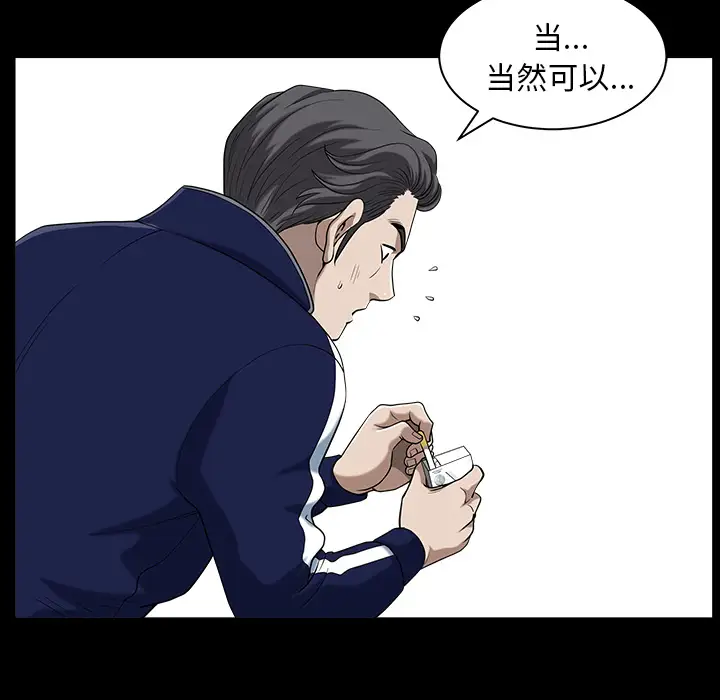 《邻居》漫画 第21话
