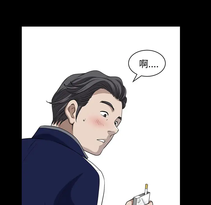 《邻居》漫画 第21话