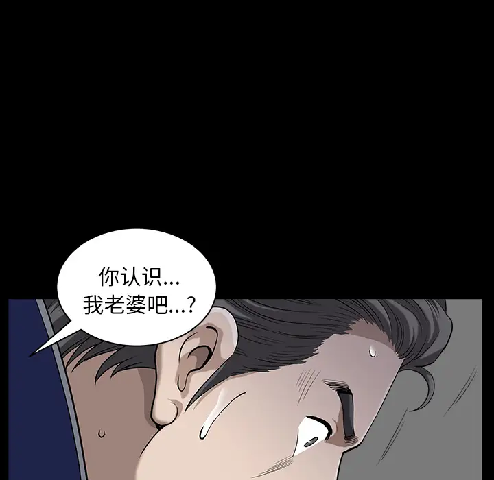 《邻居》漫画 第21话