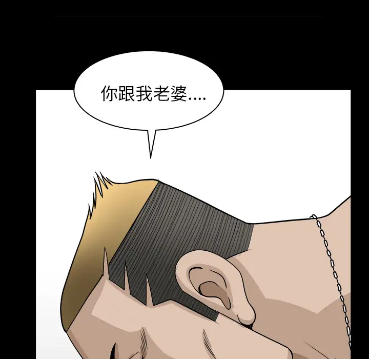 《邻居》漫画 第21话