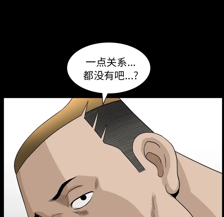 《邻居》漫画 第21话