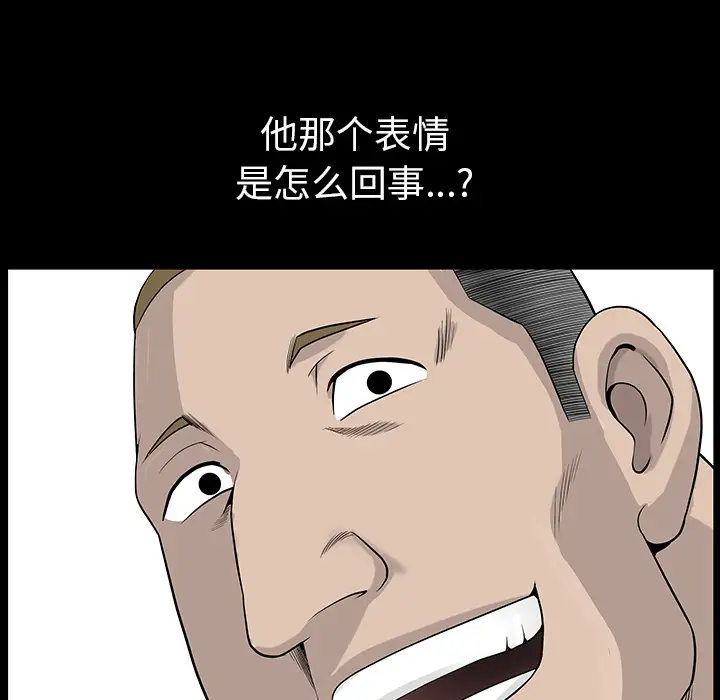 《邻居》漫画 第21话