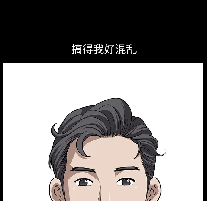 《邻居》漫画 第21话