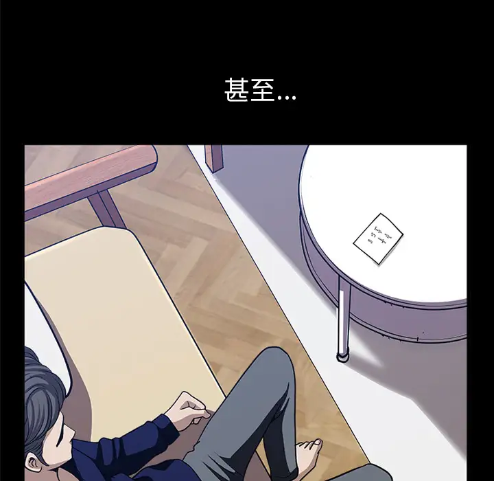《邻居》漫画 第21话