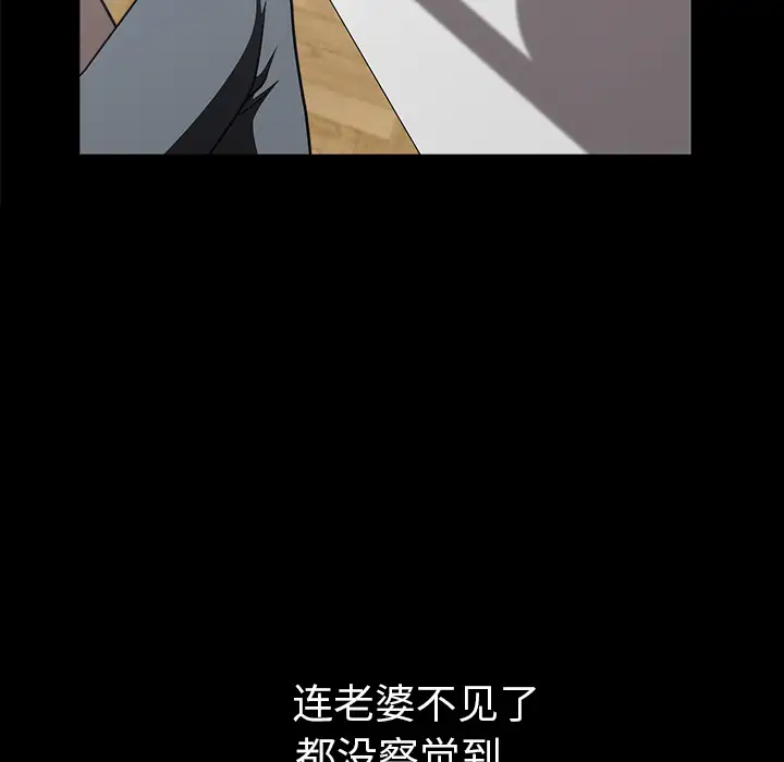 《邻居》漫画 第21话