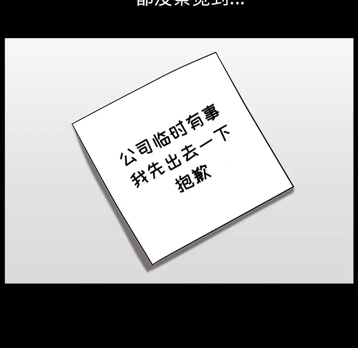 《邻居》漫画 第21话