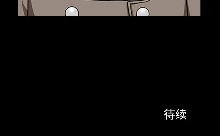 《邻居》漫画 第21话