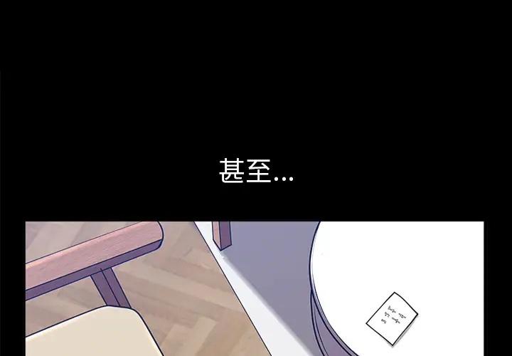 《邻居》漫画 第22话