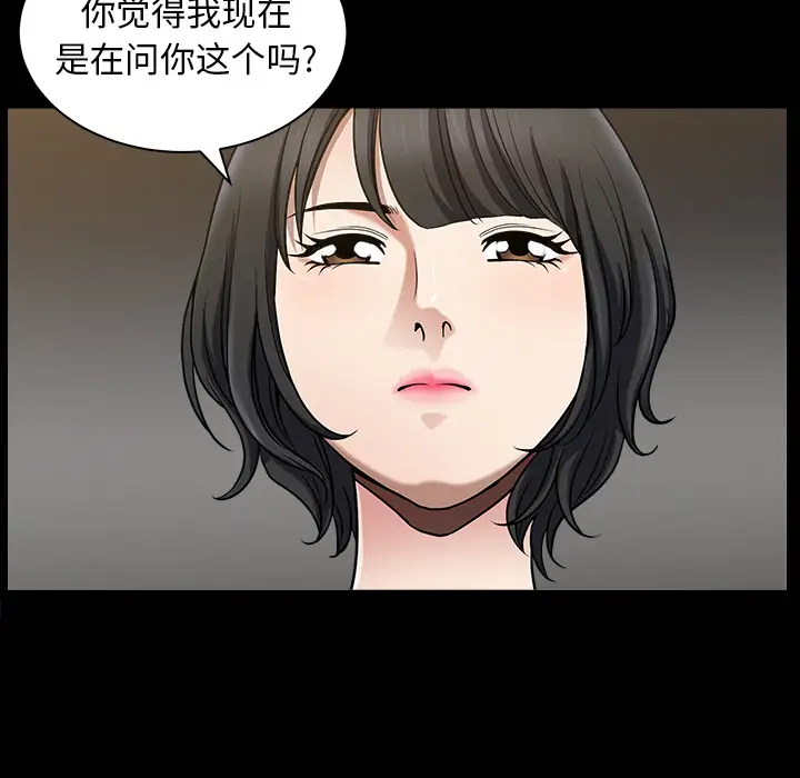 《邻居》漫画 第22话