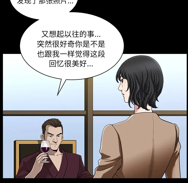 《邻居》漫画 第22话