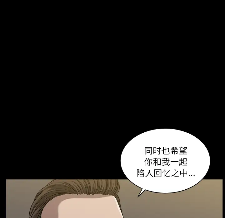 《邻居》漫画 第22话