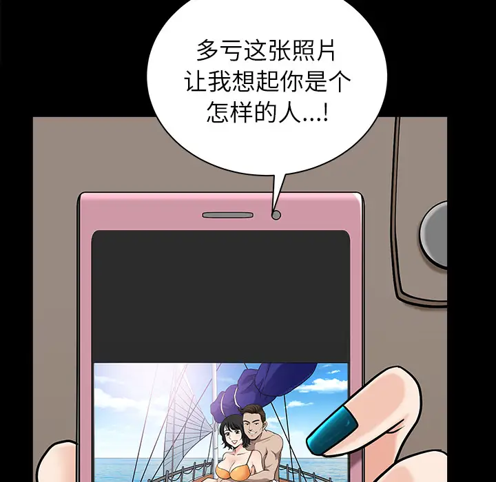 《邻居》漫画 第22话