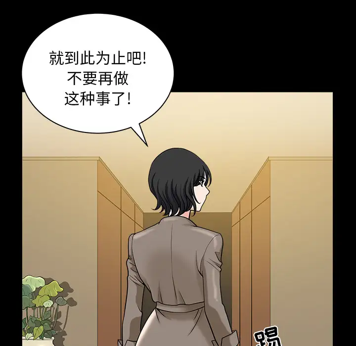 《邻居》漫画 第22话