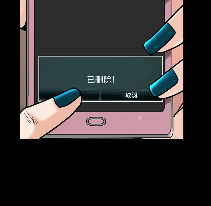 《邻居》漫画 第22话