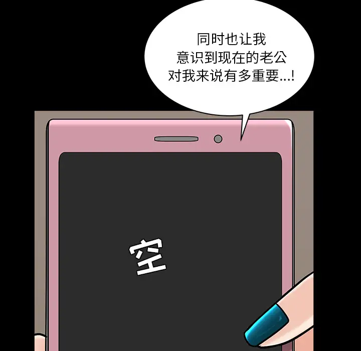 《邻居》漫画 第22话