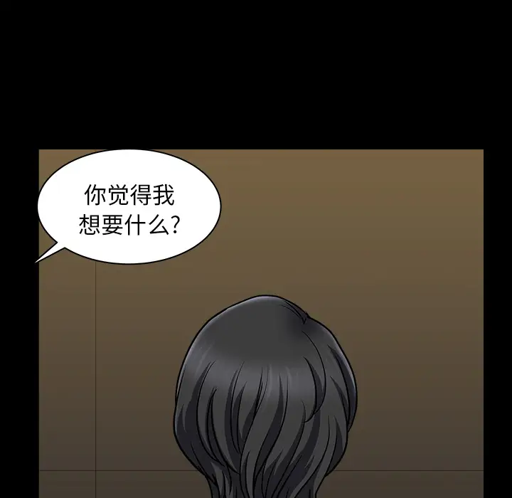 《邻居》漫画 第22话