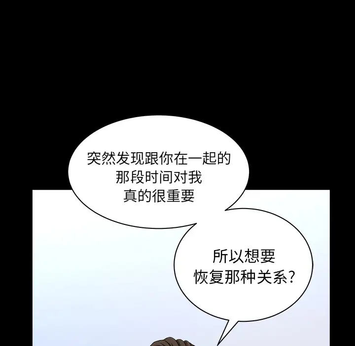 《邻居》漫画 第22话