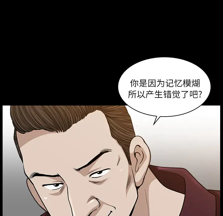 《邻居》漫画 第22话