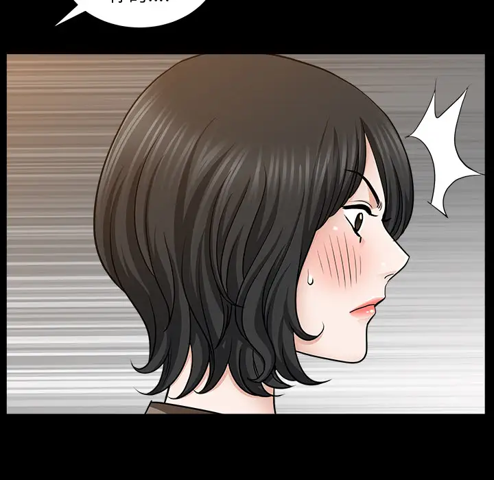 《邻居》漫画 第22话